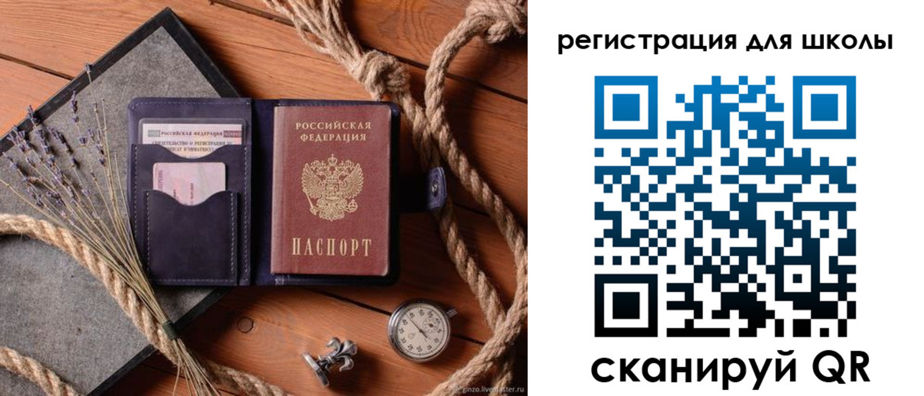 прописка штамп в Грязях