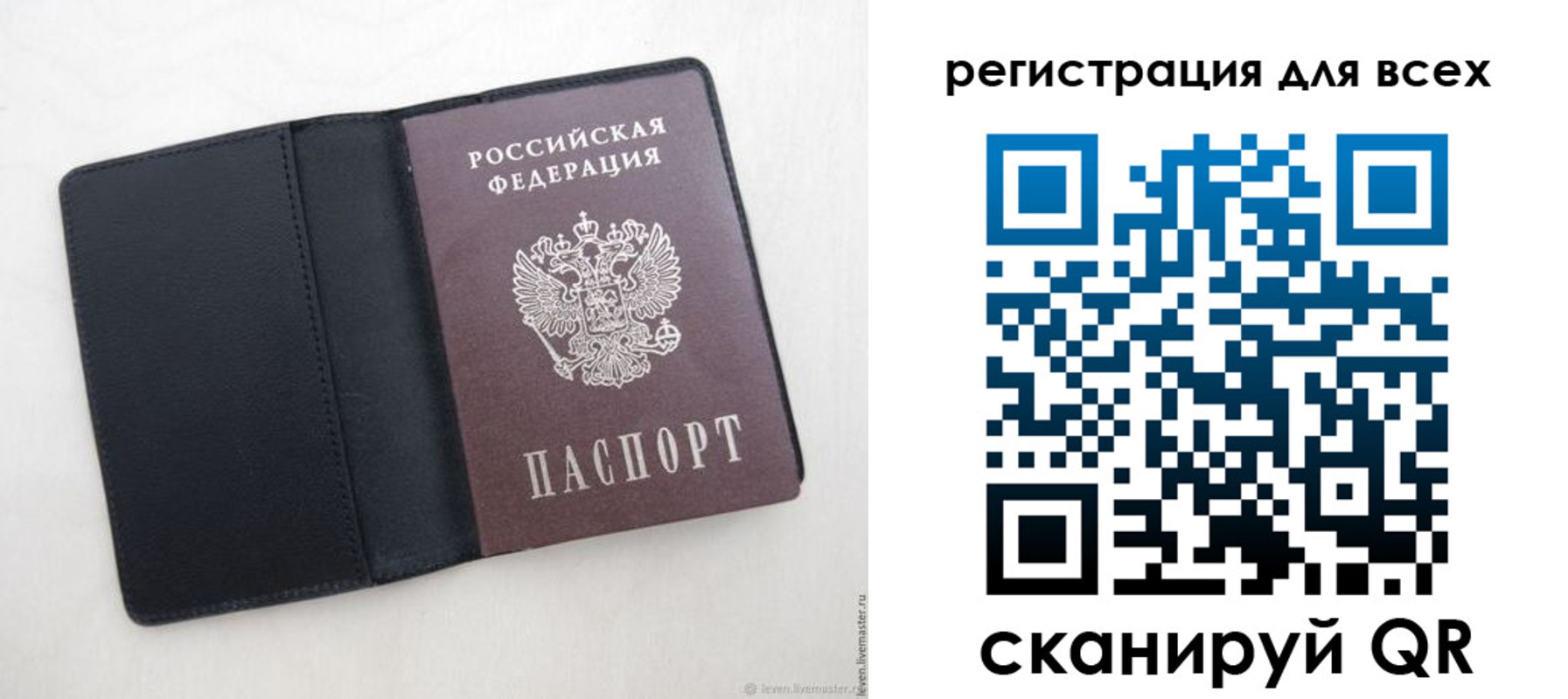 прописка штамп в Грязях