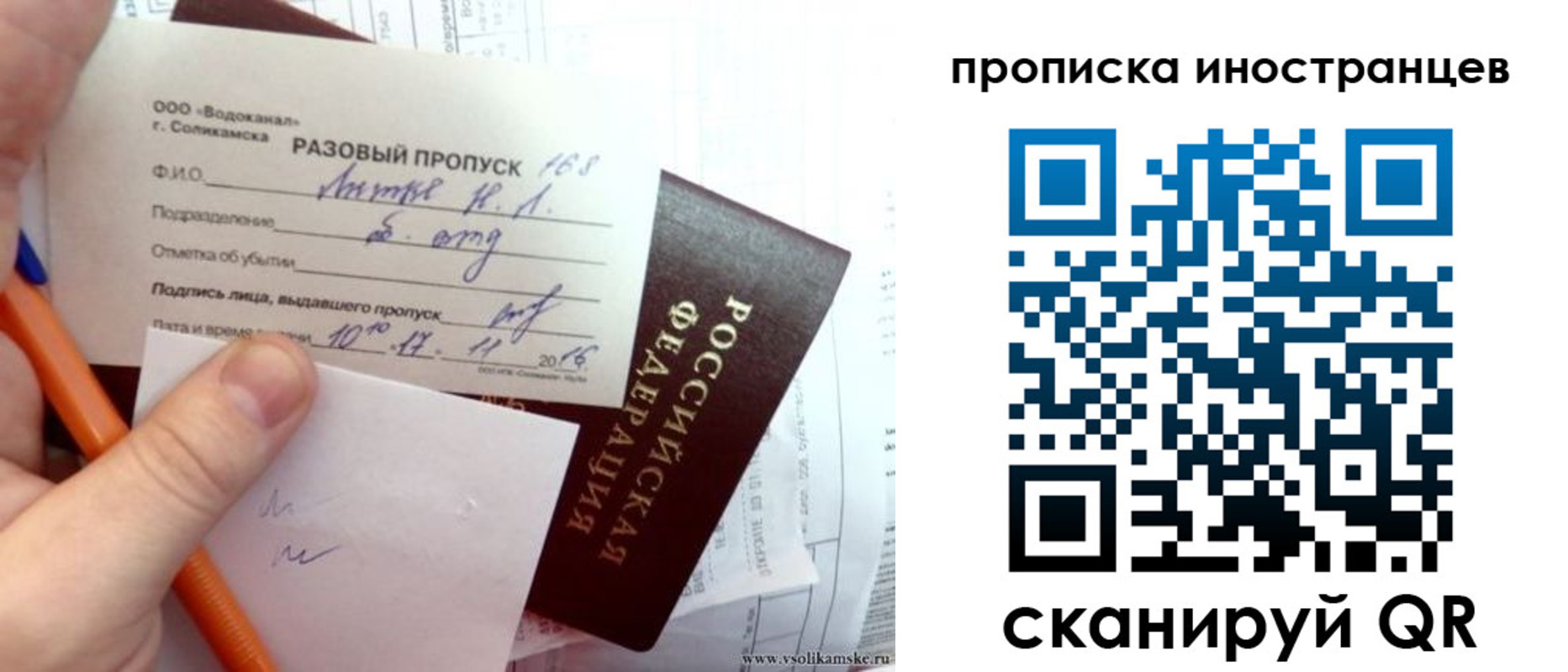 прописка иностранных граждан в Грязях