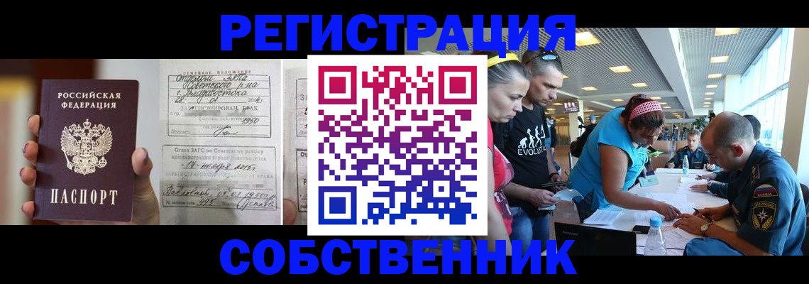 прописка поиск в Грязях