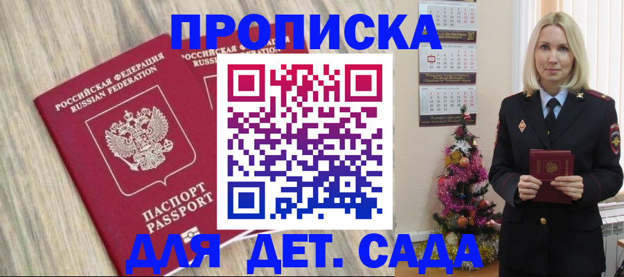 временная регистрация законно в Грязях