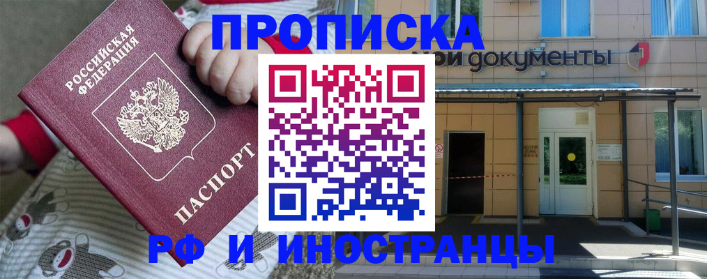 пропишу в квартире в Грязях