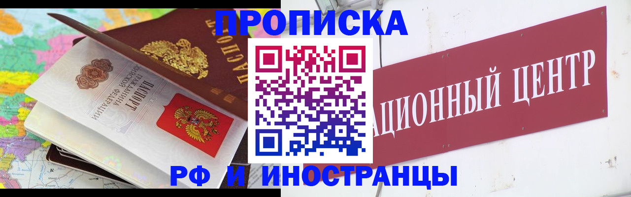 пропишу в квартире в Грязях